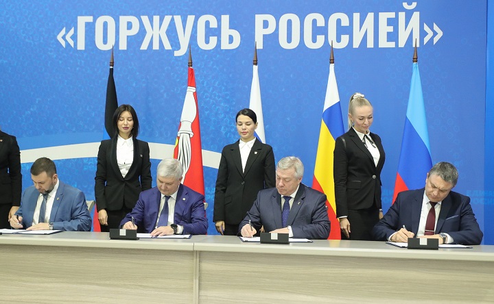Подписание соглашения. Фото donland.ru