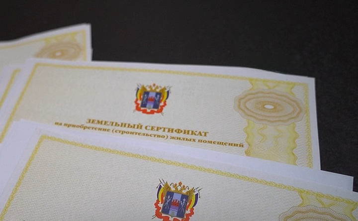 Земельный сертификат. Фото для иллюстрации ruffnews.ru