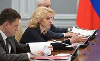 Татаьяна Голикова. Фото Александра Астафьева/РИА «Новости»