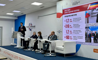 Подведение итогов работы министерства экономического развития Ростовской области. Фото donland.ru