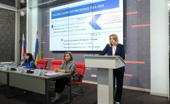 Совещание по подготовке к ЕГЭ. Фото donland.ru