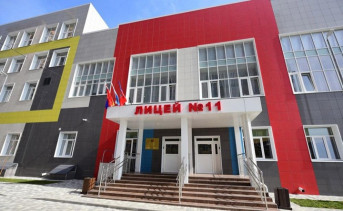 Лицей №11. Фото пресс-службы администрации Ростова