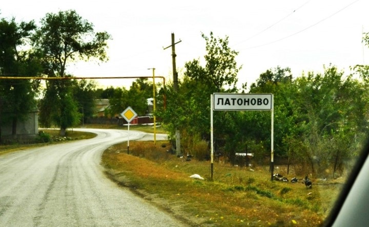 Въезд в село Латоново. Фото Вячеслава Орехова