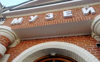 Входная группа Азовского музея–заповедника. Фото ruffnews.ru