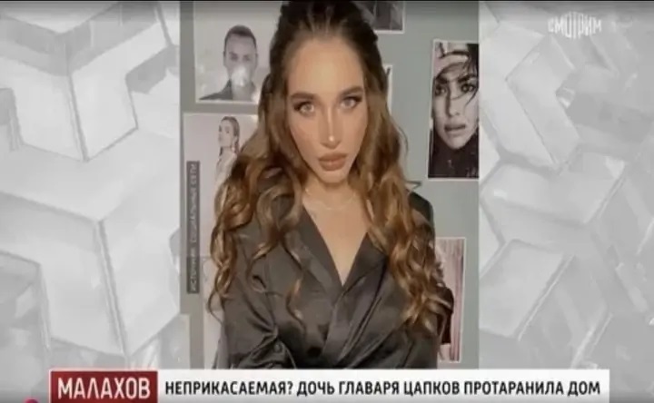 Анастасия Цапок. Кадр из программы «Малахов»Анастасия Цапок. Кадр из программы «Малахов»