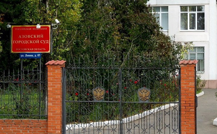 Азовский городской суд. Фото с официальной страницы суда в ВК