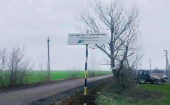 Подъезд к хутору Зелёный Мыс. Фото telegram-канала минтранса Ростовской области