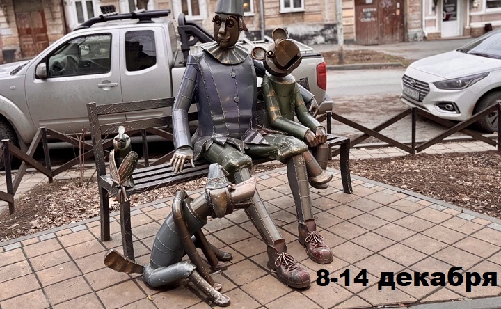 Скульптуры в Таганроге. Фото ruffnews.ru