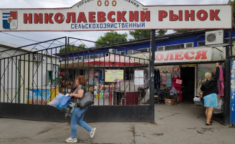 Николаевский рынок. Фото Яндекс карты