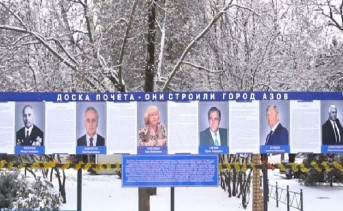 Стенд «Они строили Азов». Скриншот эфира телеканала  «Пульс»