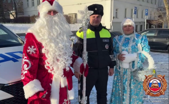 Дед Мороз, Снегурочка и сотрудник ГАИ в Таганроге. Скриншот видео Госавтоинспекции Таганрога