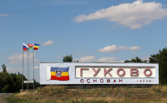 Стела на въезде в город Гуково. Фото donland.ru