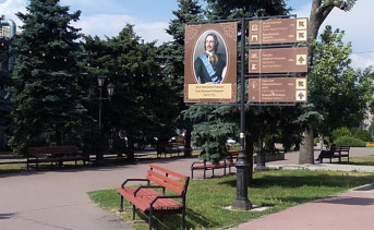 Информационный стенд в центре. Фото ruffnews.ru