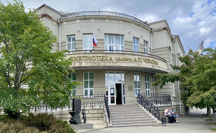 Библиотека им. Чехова. Фото ruffnews.ru