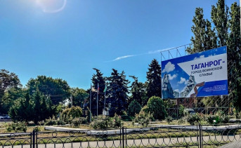 Таганрог. Фото ruffnews.ru