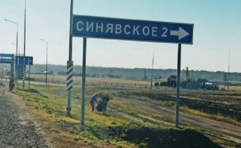 Указатель на село Синявское. Фото Яндекс.карты