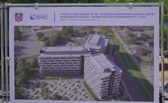 Проект нового корпуса БСМП в Таганроге. Скриншот видео пресс-службы губернатора