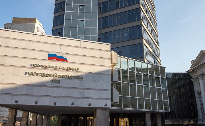 Ростовский областной суд. Фото с официальной страницы Ростовского областного суда