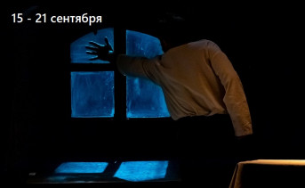 Спектакль «Колыбельная для Софьи». Фото пресс-службы театра Чехова