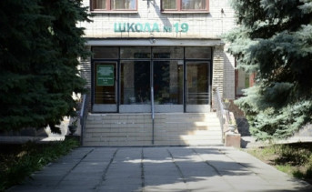 Спецшкола № 19 в Таганроге. Фото с ВК странички школы № 19