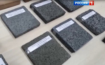 Образцы новых материалов. Скрин видео телеканала «Россия 1»