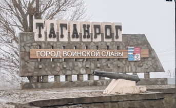 Стела на въезде в Таганрог. Фото ruffnews.ru