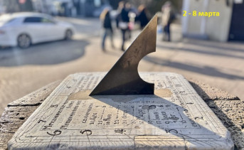 Солнечные часы в Таганроге. Фото ruffnews.ru