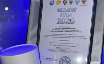 Награда конкурса. Фото пресс-службы администрации Азовского района