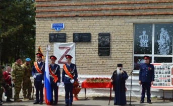 Открытие памятной доски. Фото департамента по делам казачества и кадетских учебных заведений Ростовской области