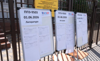 Результаты ЕГЭ. Фото Министерства образования Ростовской области