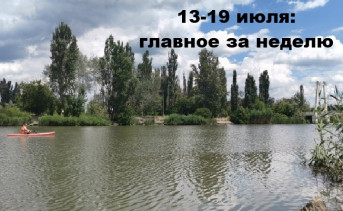 Азовка. Фото Натальи Савченко