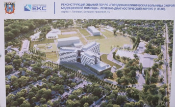 Проект здания БСМП в Таганроге. Фото из проектной документации