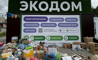 «Экодом». Фото ВК странички Юлии Кречетовой
