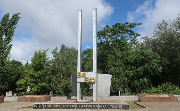 Мемориал «Братская могила». Фото donland.ru