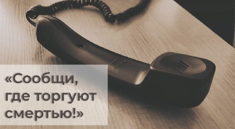 Постер акции. Фото donland.ru