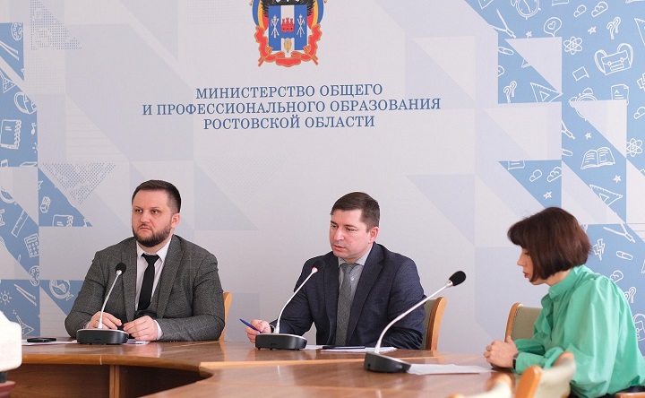 Участники совещания в министерстве образования. Фото donland.ru